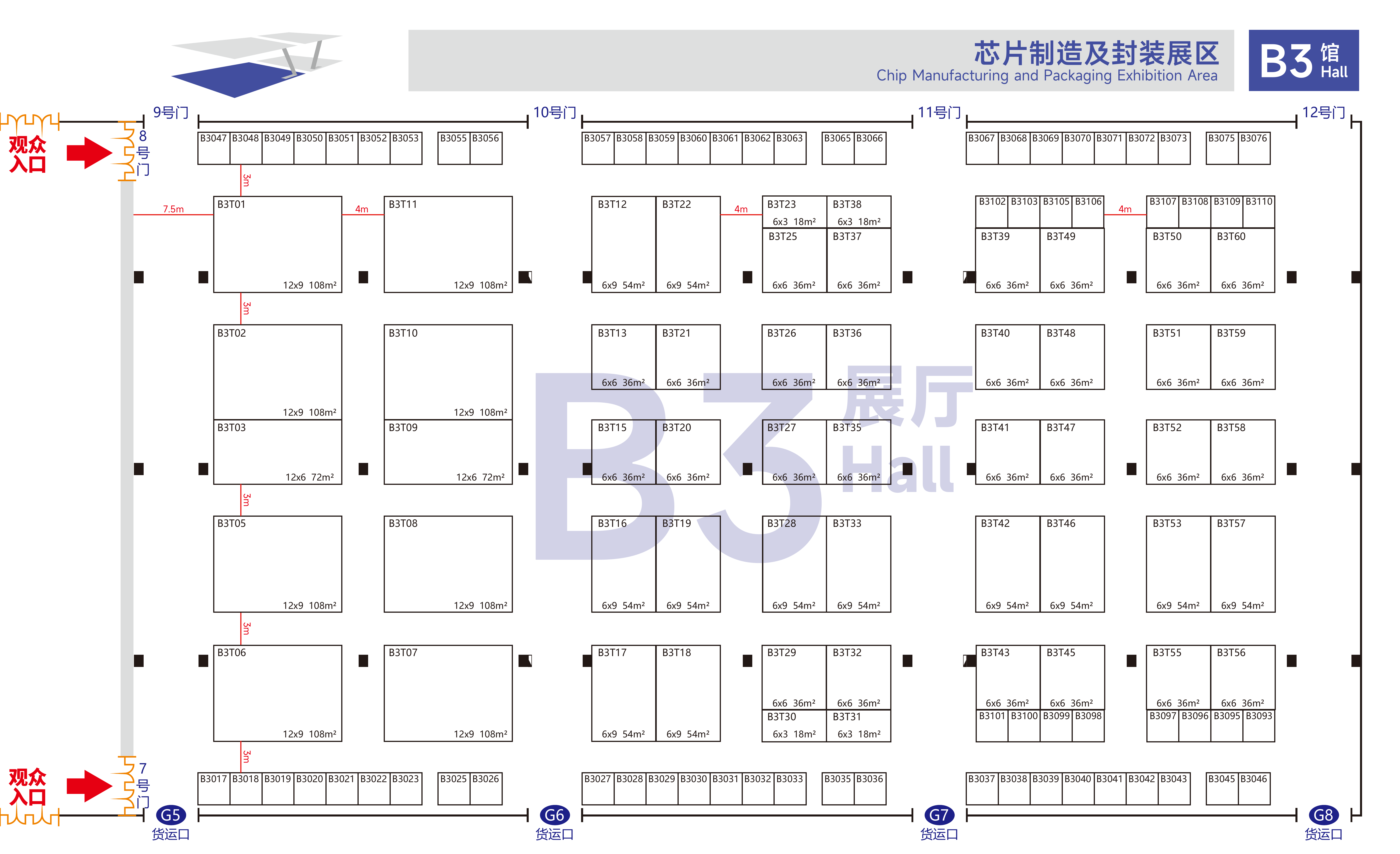 B3 馆芯片制造及封装展区平面图
